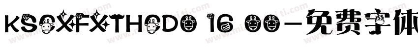 KSCXFXTHCD0 16 00字体转换